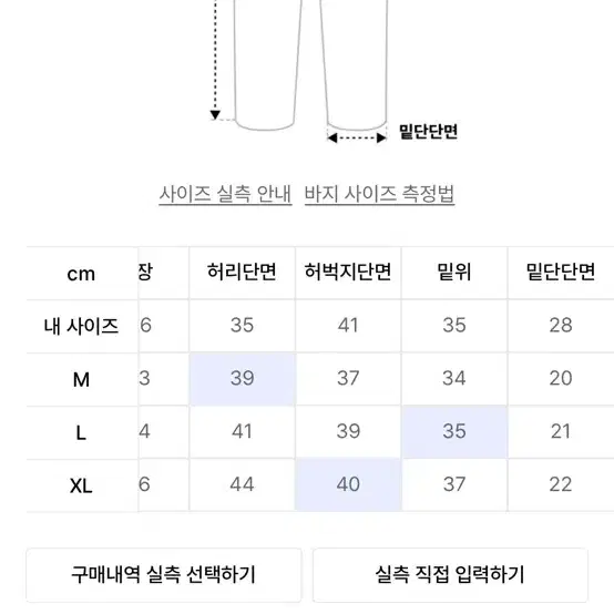 비에스 레빗 면바지