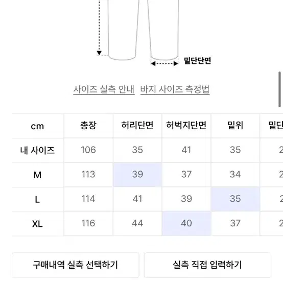 비에스 레빗 면바지