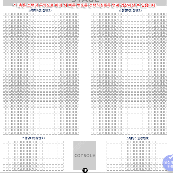 기리보이 콘서트 2/2 스탠딩A 30~40번대 2연석 양도