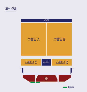 기리보이 콘서트 스탠딩 일요일 공연 5n번대