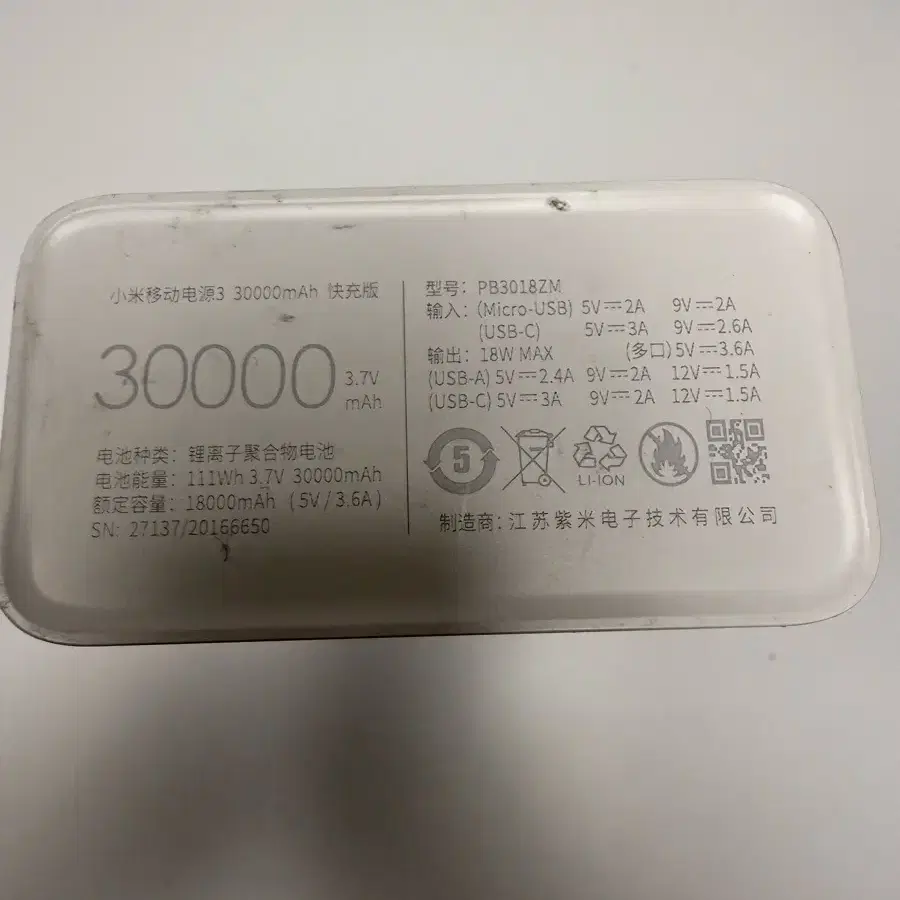 샤오미 보조배터리 30000mah