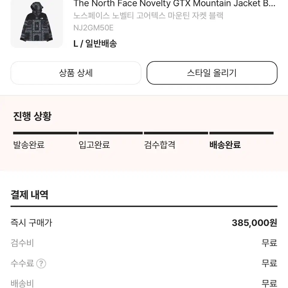 노스페이스 노벨티 GTX 마운틴 자켓 2Xl