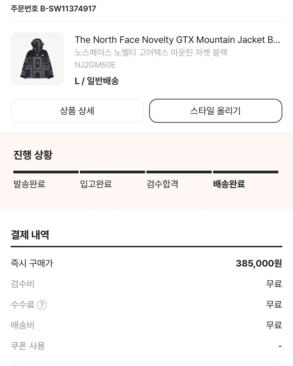 노스페이스 노벨티 GTX 마운틴 자켓 2Xl