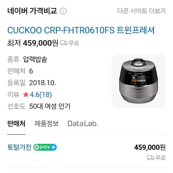 쿠쿠 6인용 압력밥솥 CRP-FHTR0610FS 트윈프레셔