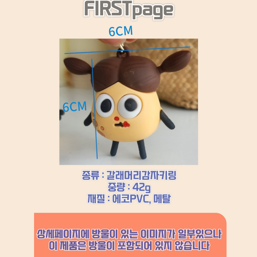 갈래머리키홀더