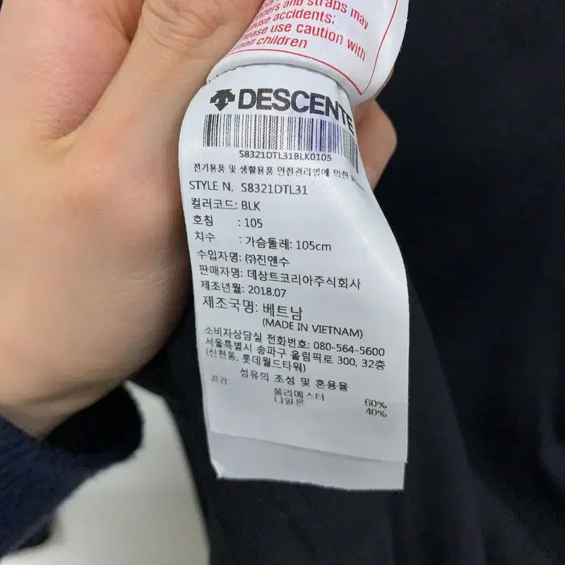 데상트 블랙 기능성 남자 긴팔티 100 G01694