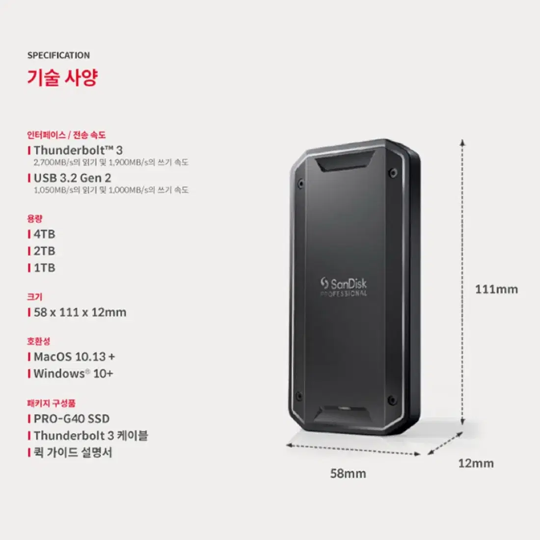 외장 SSD 샌디스크 PRO-G40 1TB A급 풀박스