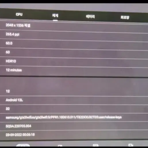 Galuxy Tap S3 T820 32GB Wifi  케이스 포함