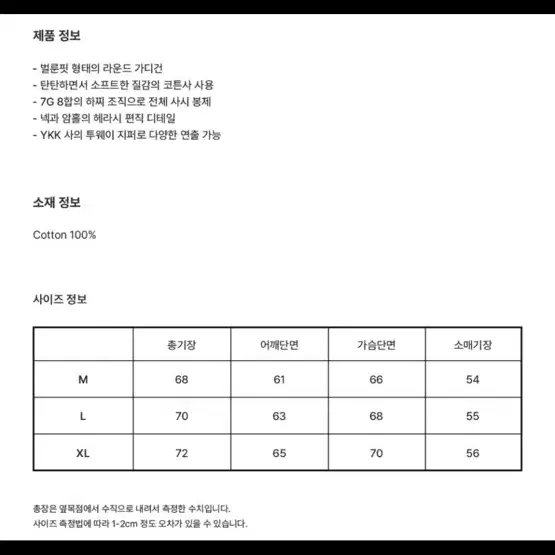 후브스 코튼 투웨이 벌룬 니트 집업 네이비 XL