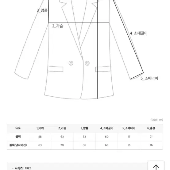 모코블링 양털jk