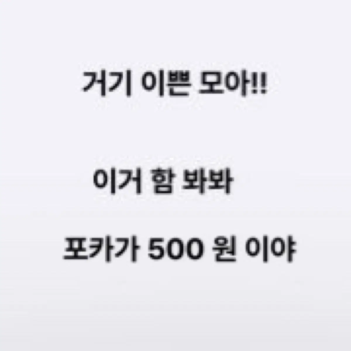 투바투 포카