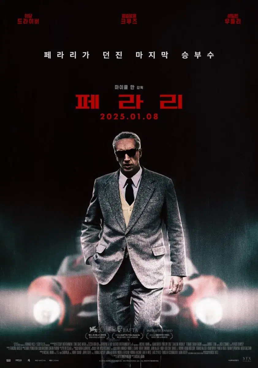 CGV Ferrari General Ticket for 1 person (2 people are allowed)