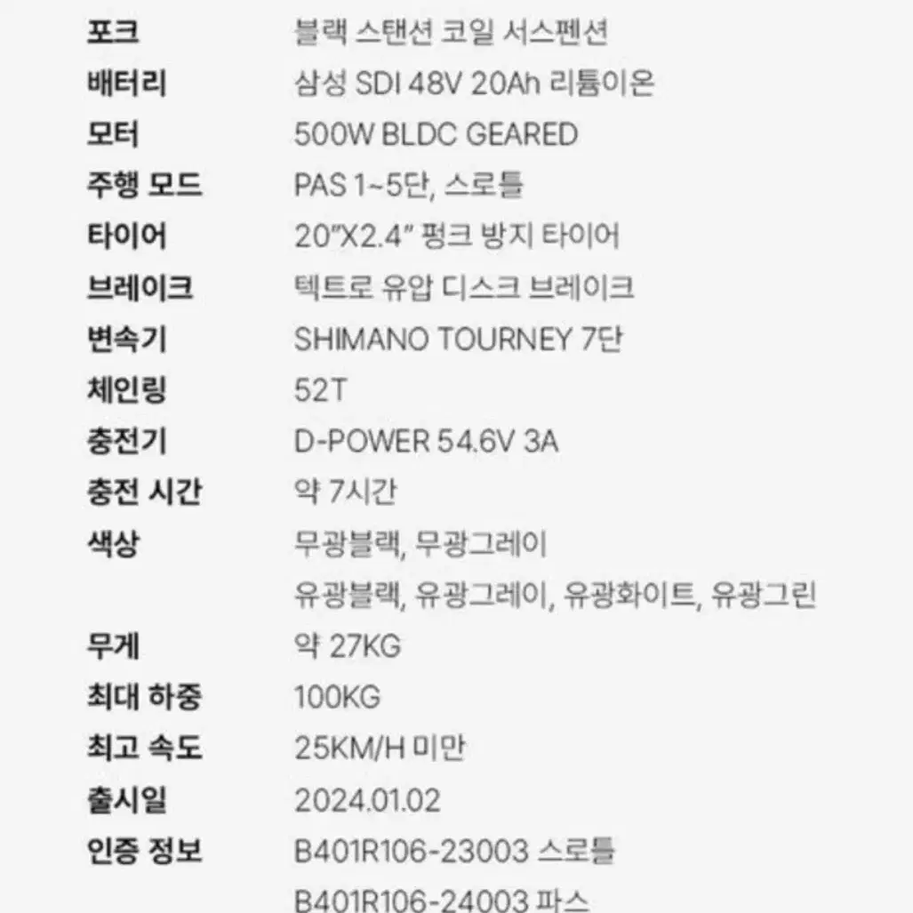 퀄리 엑스트론 프로 전기 자전거 48V 20Ah 500W