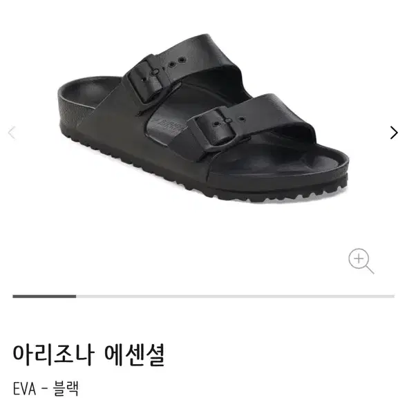 버켄스탁 아리조나 에바 260 새상품