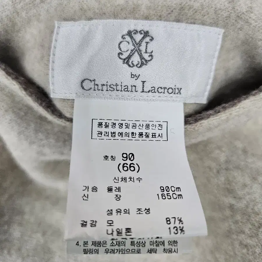 A2512  양면 울코트(Christian Lacroix)