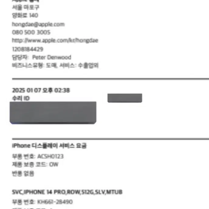 아이폰 14프로 512G 리퍼 새상품 박스 케이블 케이스 포함