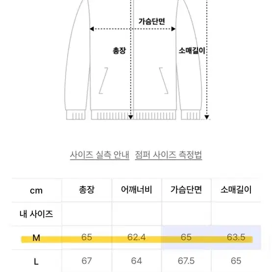 무신사 스탠다드 오버사이즈 MA-1 보머 재킷 블랙 M