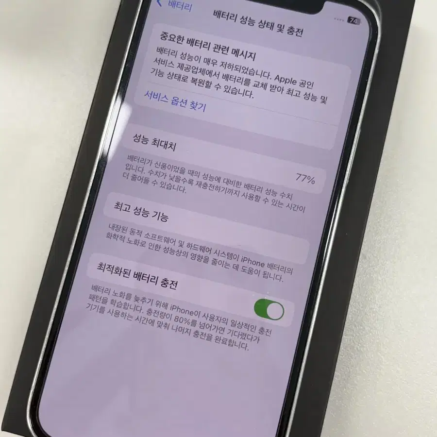 Apple 아이폰 12PRO 256GB 실버 판매합니다!