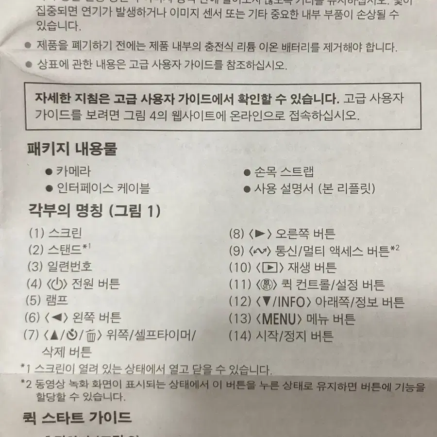 캐논 파워샷 v10 카메라 풀박스 브이로그용