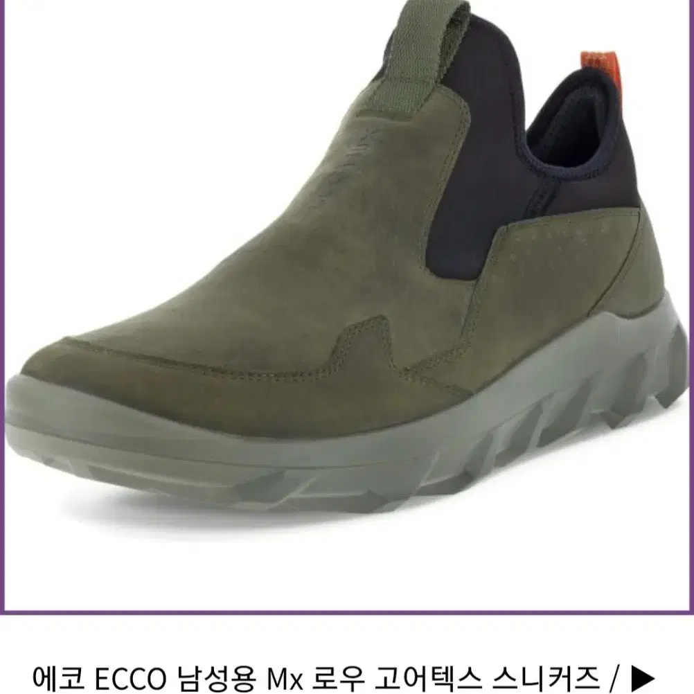 ECCO 에코 MX 플루이드폼 슬립온 45 약 290-295 카키색