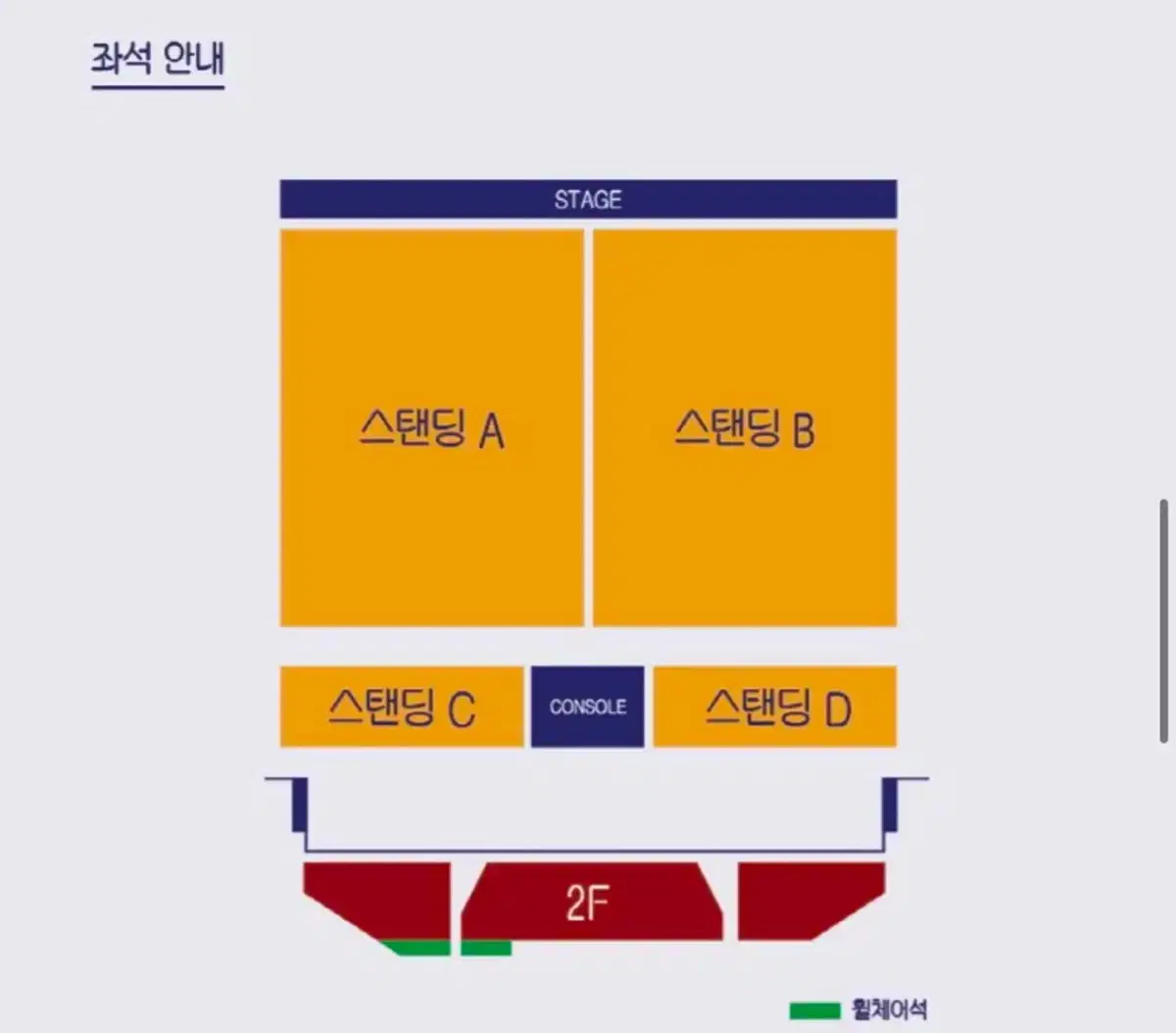 February 2 Giriboy Concert Stand WTS