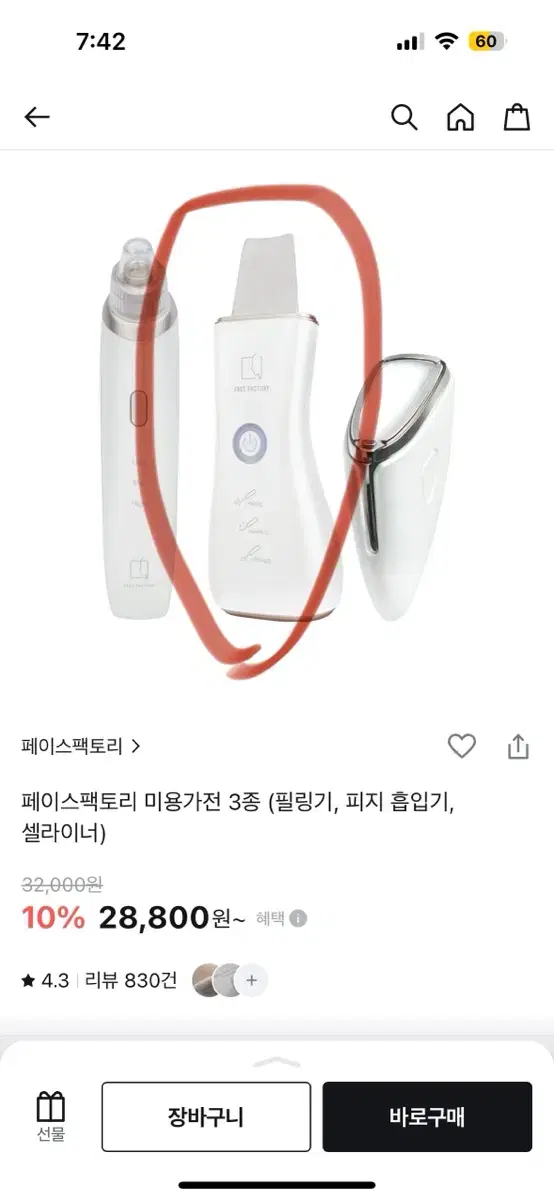 페이스팩토리 필링기