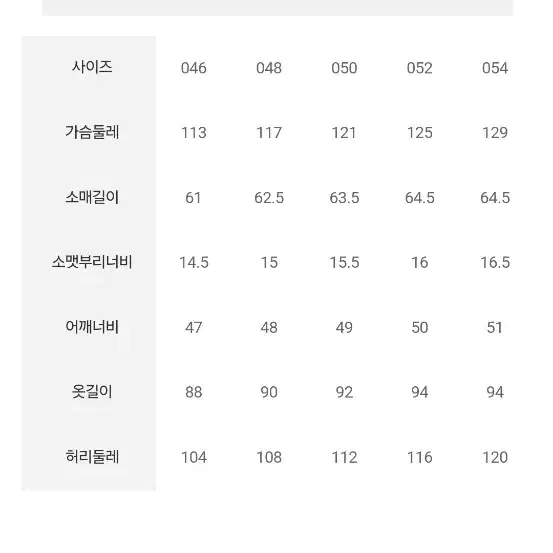 갤럭시 수젤로 울 구스다운 코트 100