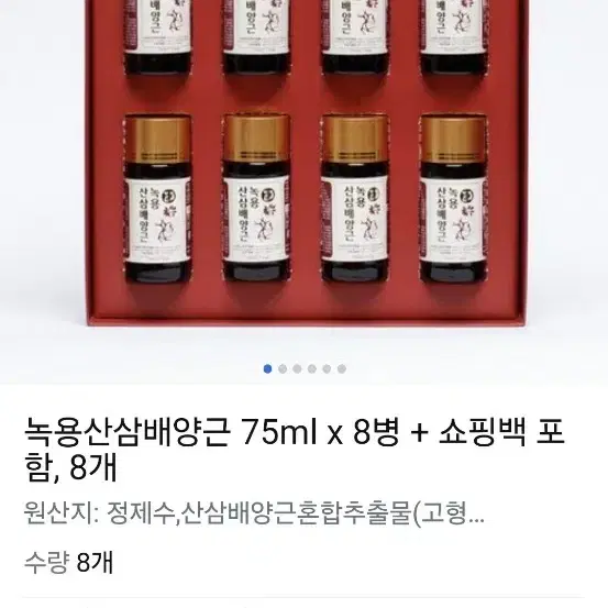 정삼천 녹용산삼 배양근