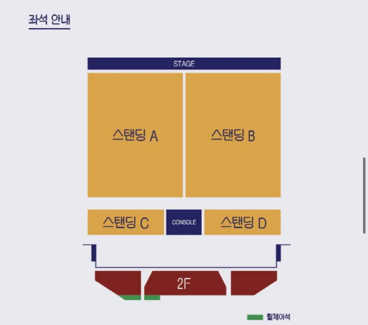 Giriboy Concert Standing 13N WTS