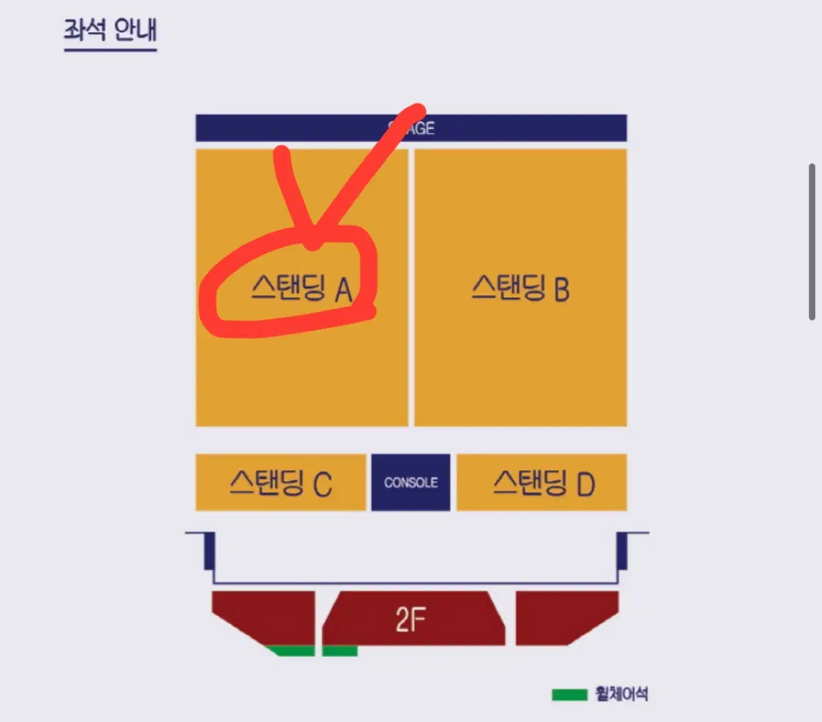 Giriboy concert Sunday standing room only tickets for 2 sections wts 2/2 Section A