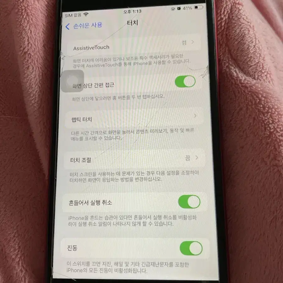 Se2 아이폰 128기가 홈버튼 고장