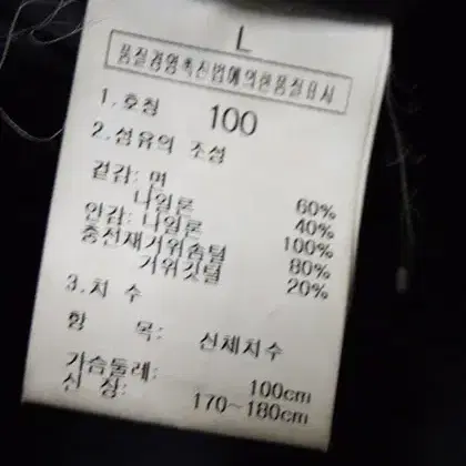 영원 정품 구스패딩 봄버후드코트 택100