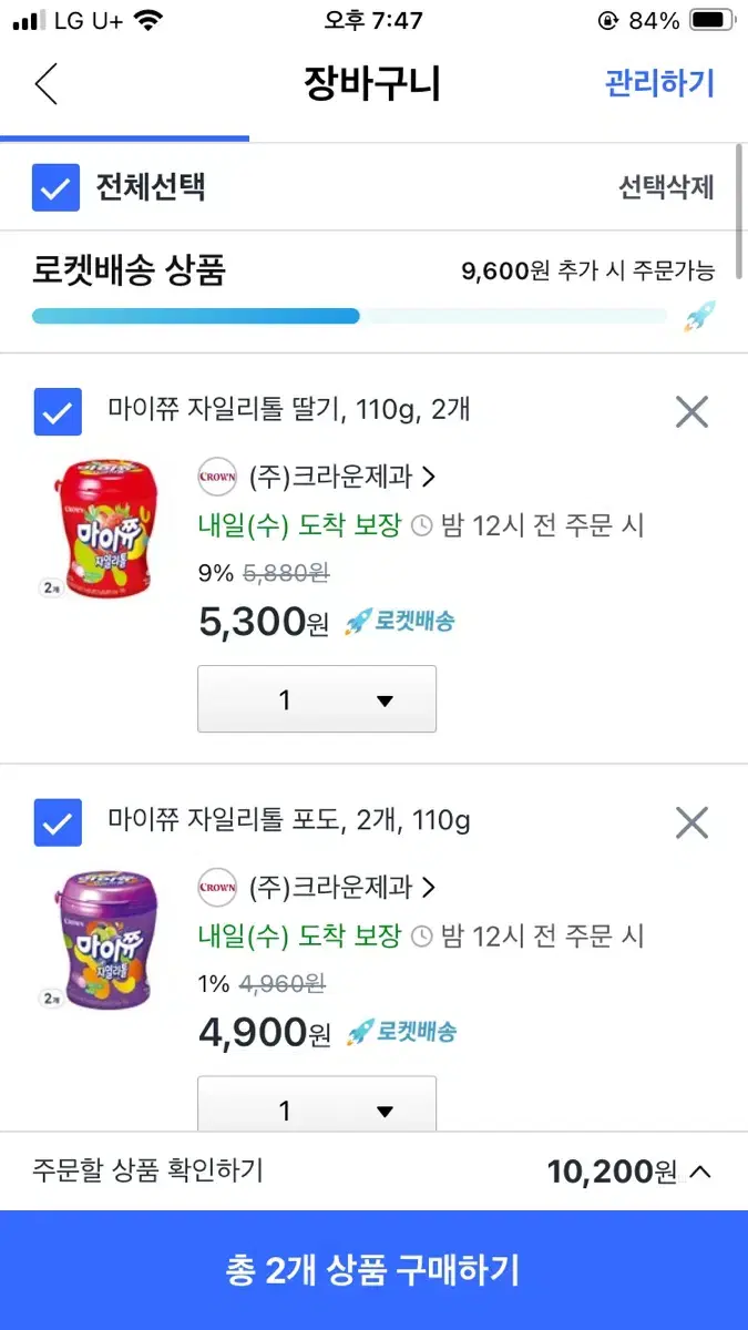 쿠팡대리 80%해주실분?