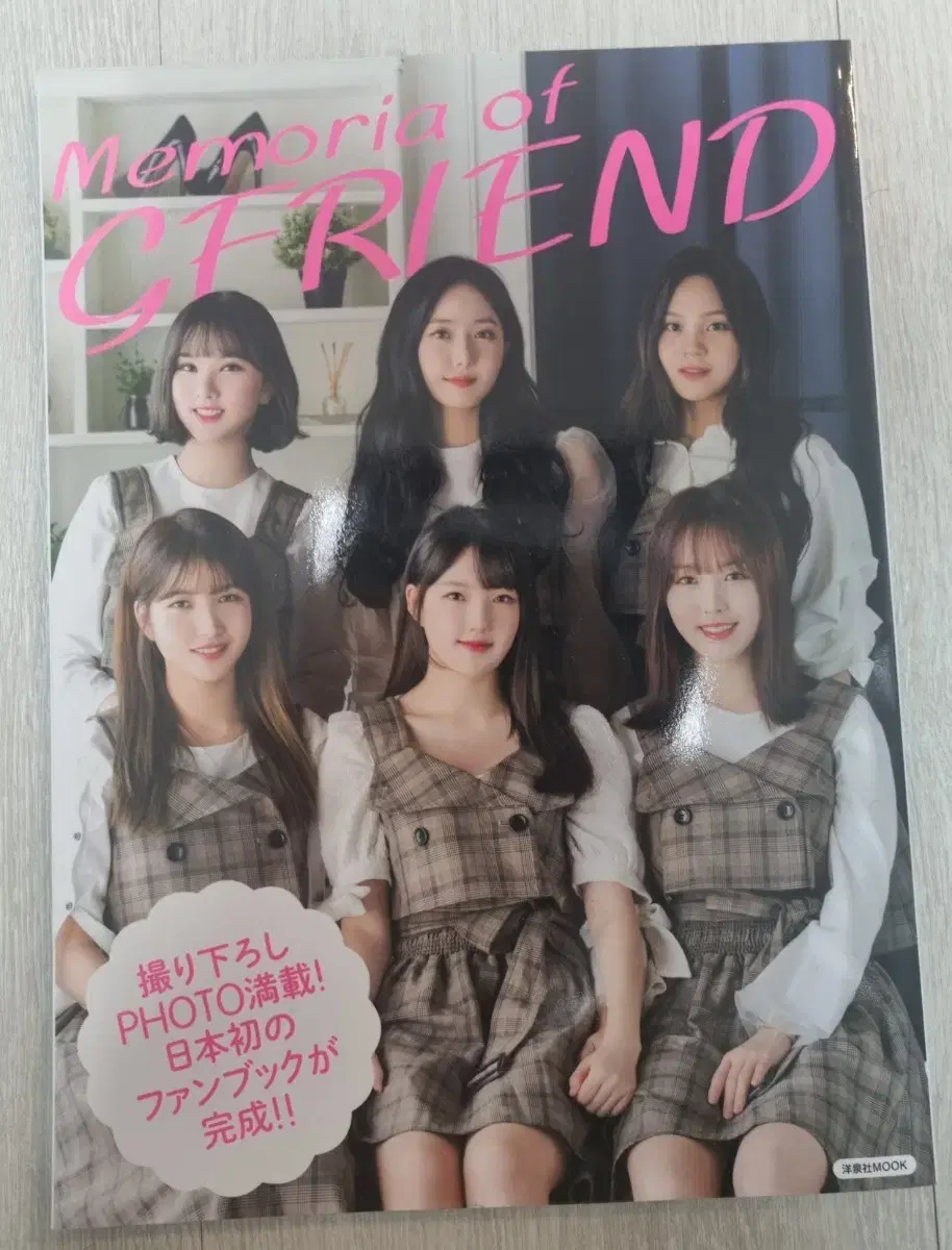 여자친구 메모리아 Memoria  of GFRIEND 일본잡지 판매합니다