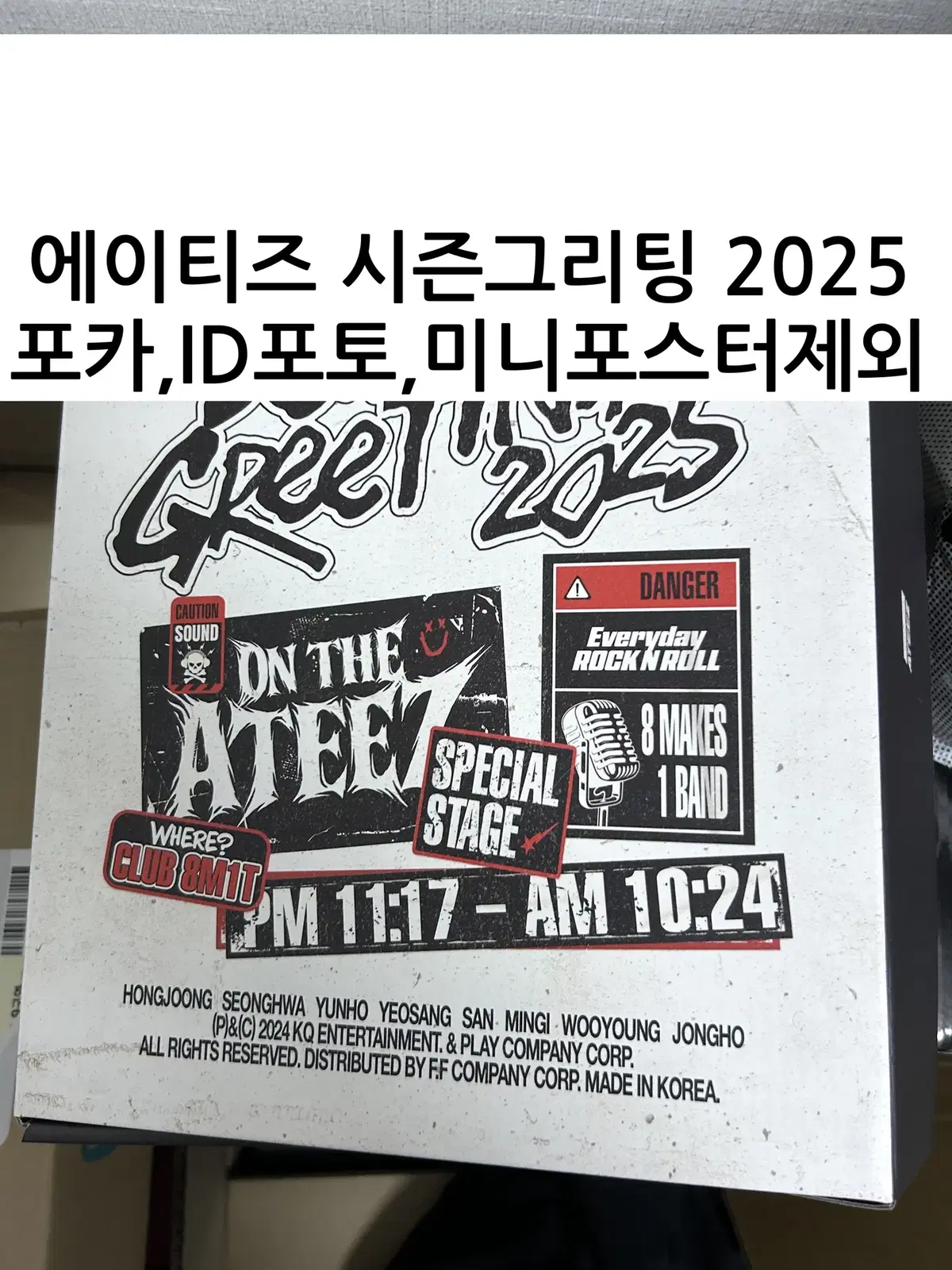 (개봉-현물) 에이티즈 시그 2025 개봉-포카,ID포토,미니포스터제외