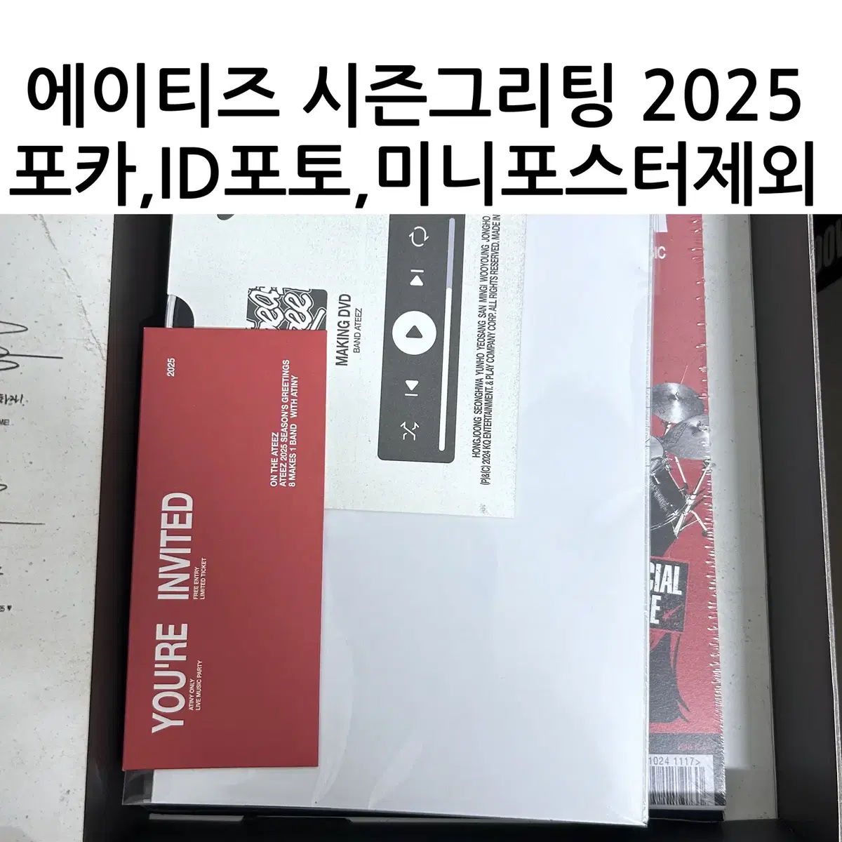 (개봉-현물) 에이티즈 시그 2025 개봉-포카,ID포토,미니포스터제외