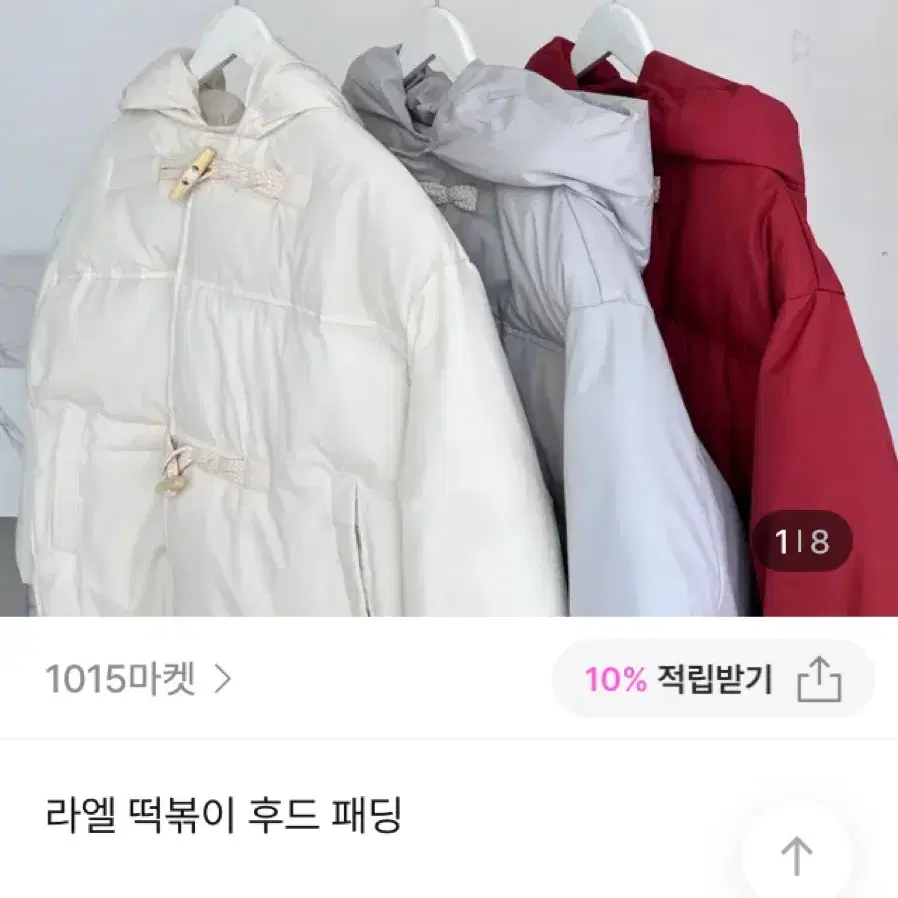 지그재그) 떡볶이 패딩