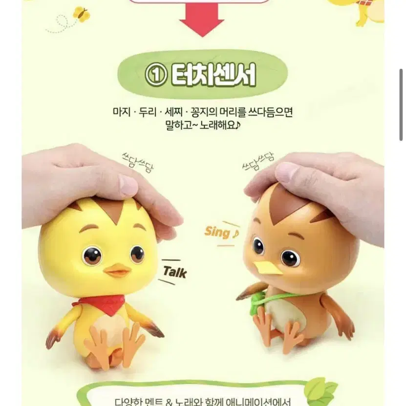 엄마 까투리 피규어 5마리 일괄