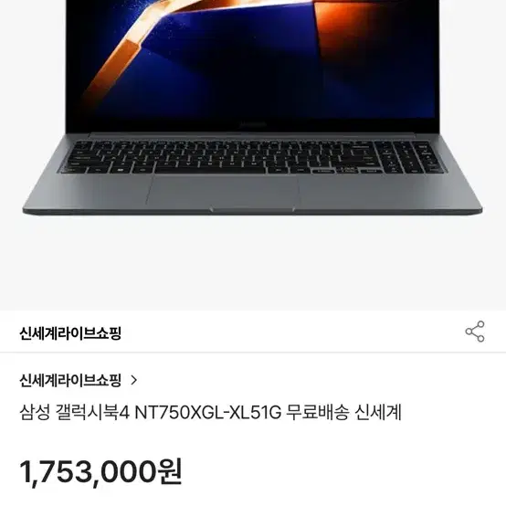 삼성 갤럭시북4 - 15.6인치  NT750XGL-XL51G (미개봉 새