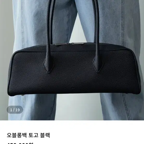 오블롱백 토고 블랙 오르 orr