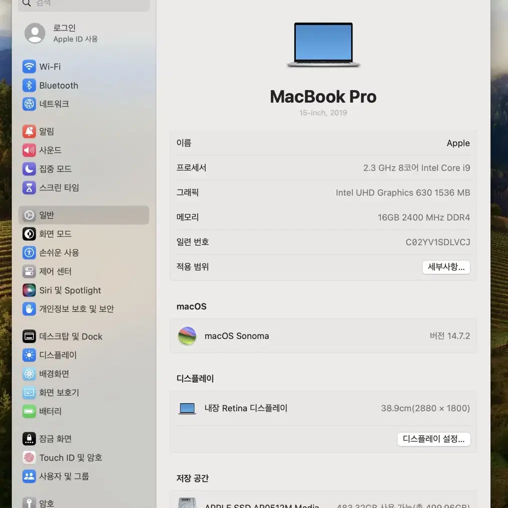 맥북 프로 2019 15인치, Macbook Pro(15", 2019)