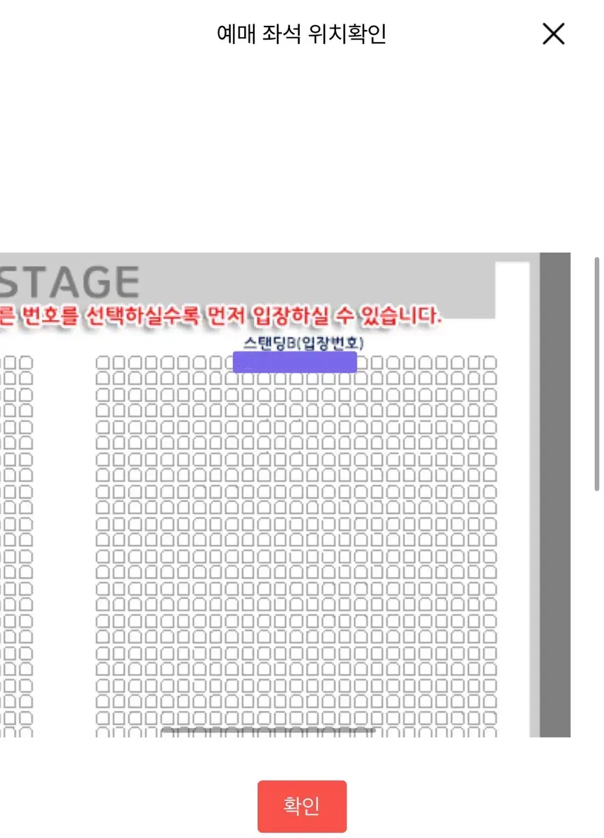 기리보이 콘서트 스탠딩 B구역 10번대 중반