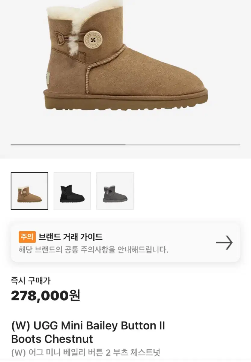 미국 UGG us7 새상품