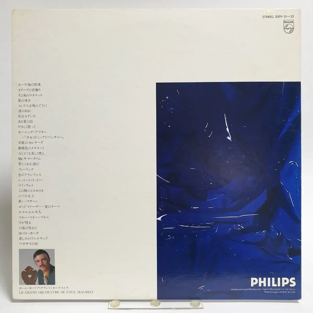 (일본/2LP) 폴모리아 Paul Mauriat - Hits 30