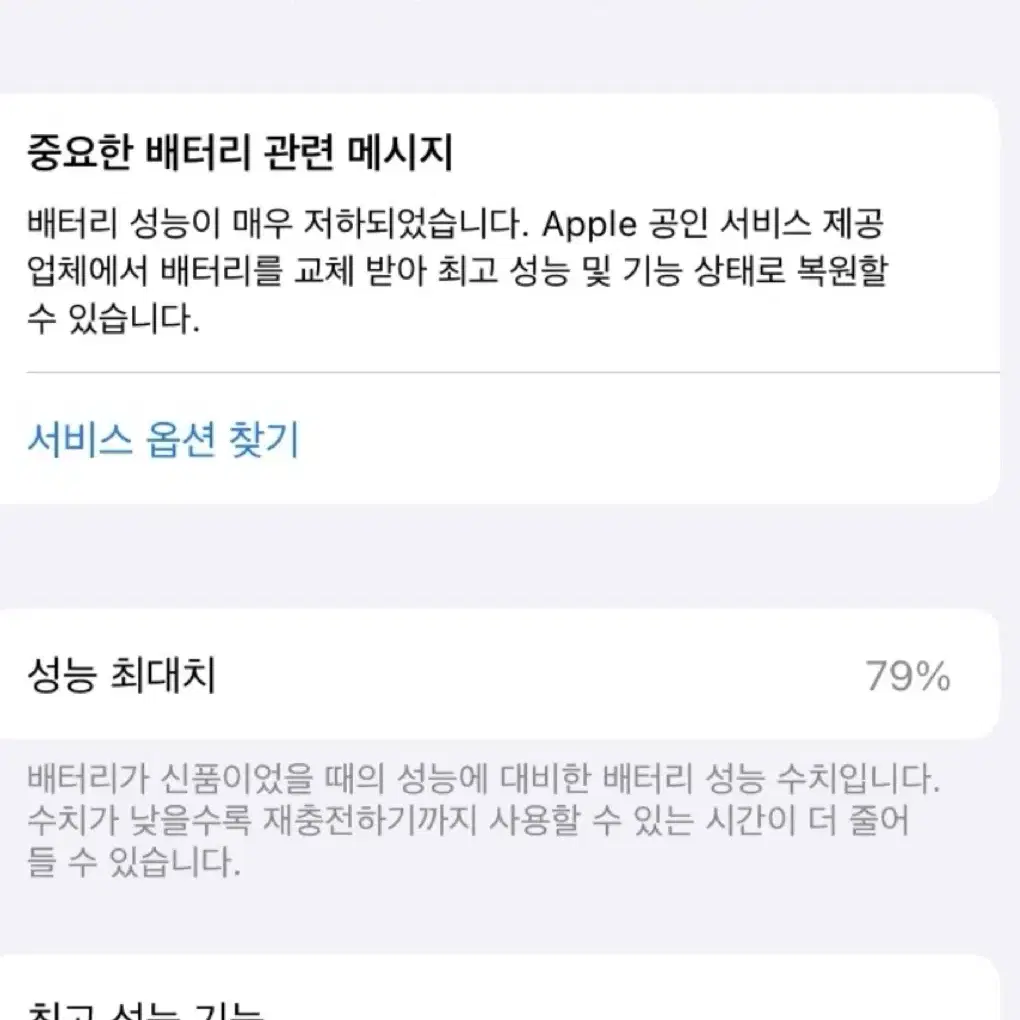 아이폰se2 128기가