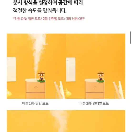 카카오프렌즈 led무드등+가습기 (필터 추가 2개)