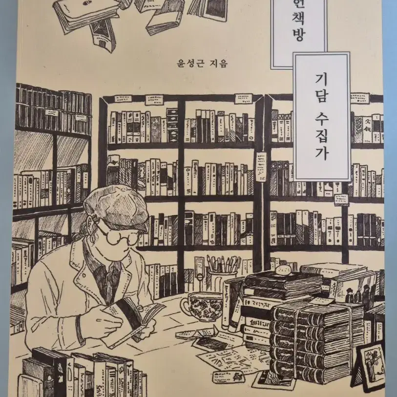 책판매합니다.