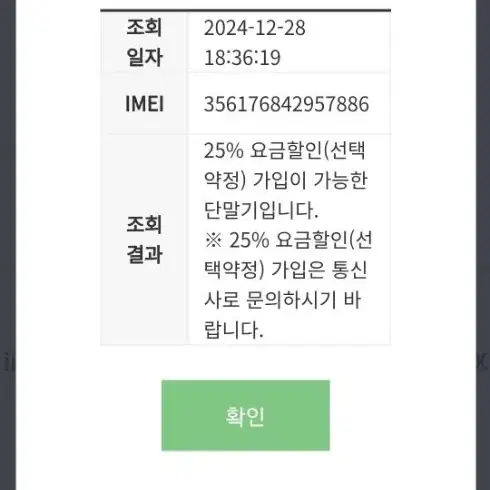 아이폰15프로 128기가 화이트 S급 배터리100% 팔아요.