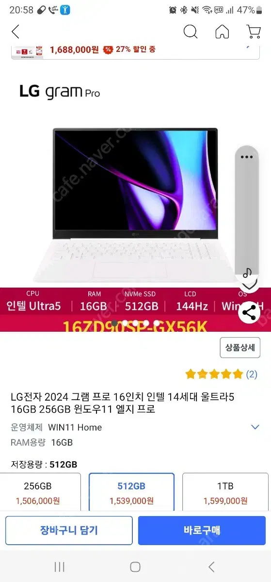 그램프로16 16zd90sp-gx56k cto 상품(미개봉)