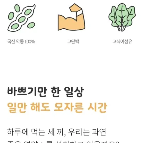 소이프롬 밀포유 단백질쉐이크 오리지널5ea